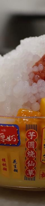 Korean Shaved Ice with Condensed Milk