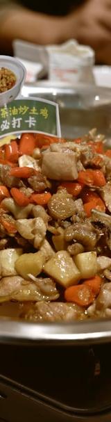 Xinjiang Da Pan Ji (Big Plate Chicken)